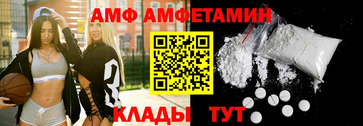 АМФЕТАМИН Premium Нижний Новгород