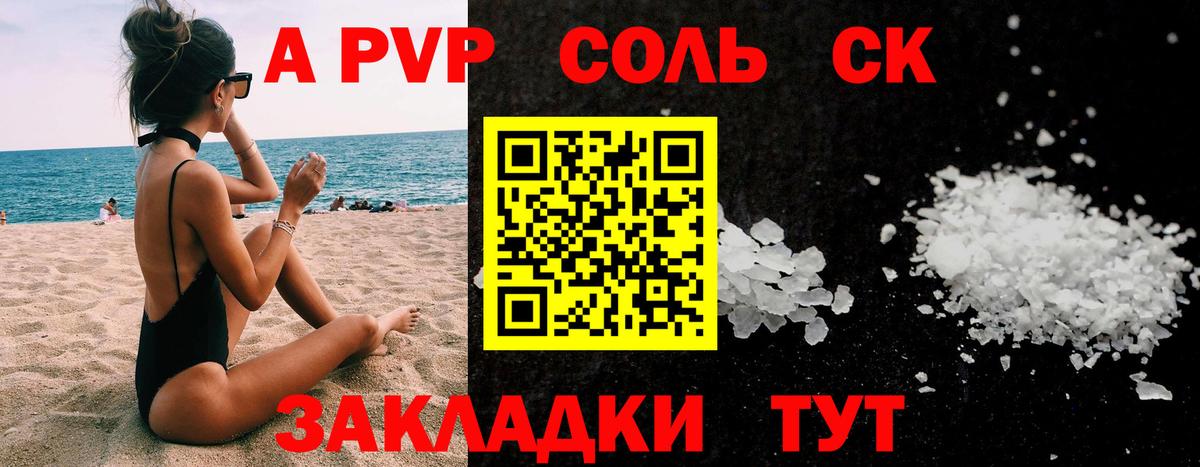 Нижний Новгород  Alpha-PVP Crystall  A PVP  Alpha PVP кристаллы  Вход с VPN 