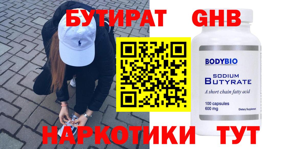 Нижний Новгород  Бутират буратино  Вход с VPN 