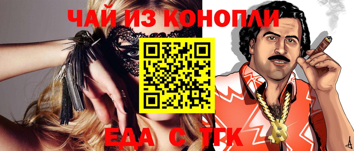 Cannafood конопля  Вход с VPN  Нижний Новгород 
