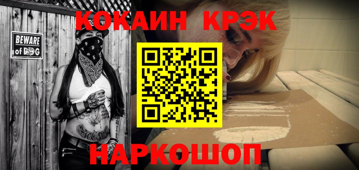 COCAIN Columbia Нижний Новгород