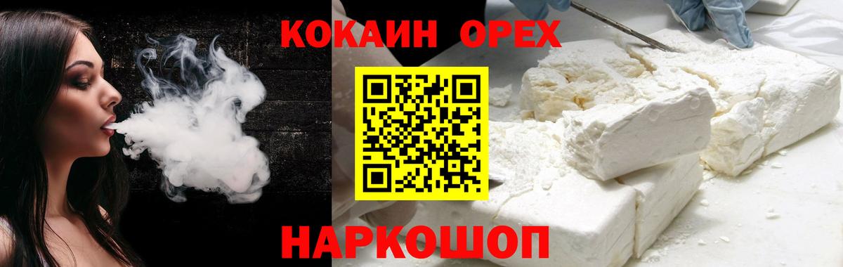 Кокаин  Вход с VPN  COCAIN 98%  Нижний Новгород  КОКАИН 97% 