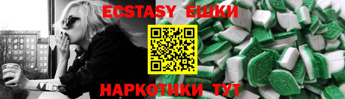 ЭКСТАЗИ 280мг Нижний Новгород