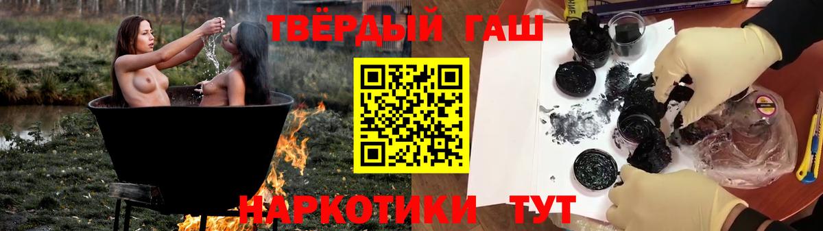 Гашиш VHQ  ГАШ гашик  Вход с VPN  Нижний Новгород 