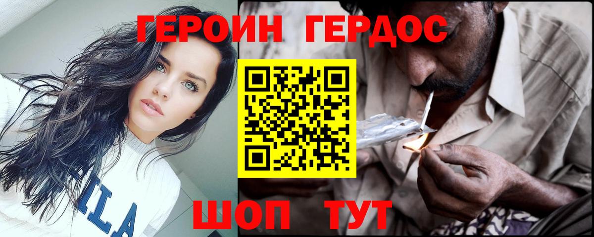Героин белый Нижний Новгород