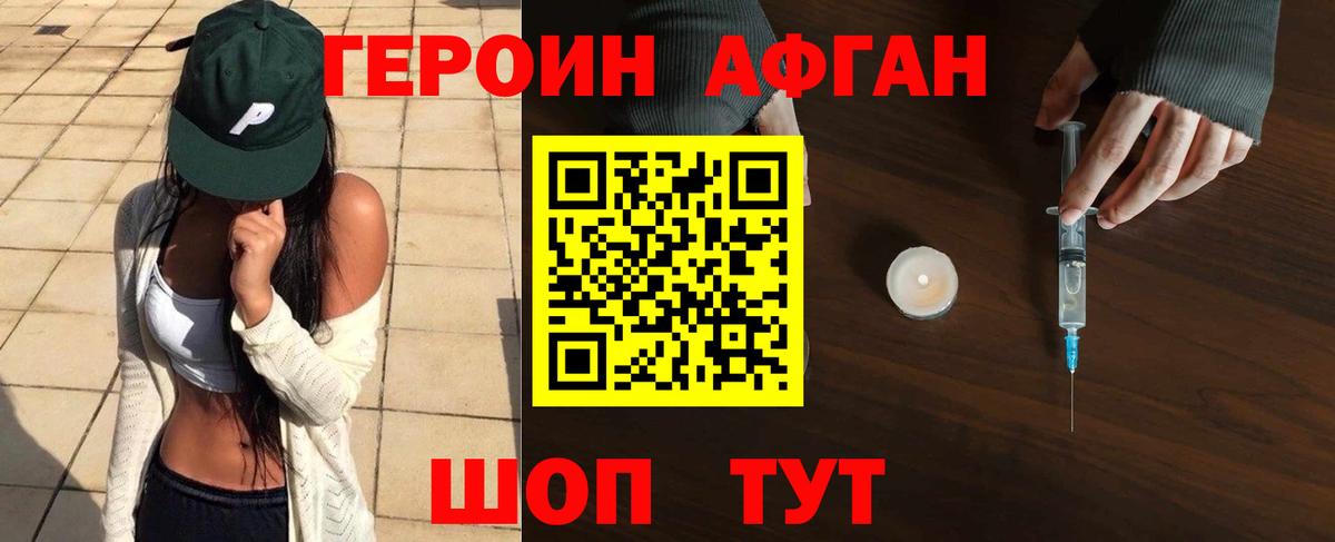 Героин герыч  Вход с VPN  Нижний Новгород 