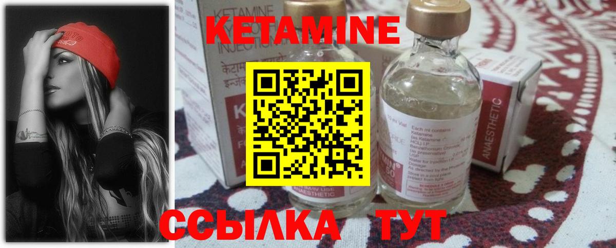 Кетамин VHQ Нижний Новгород
