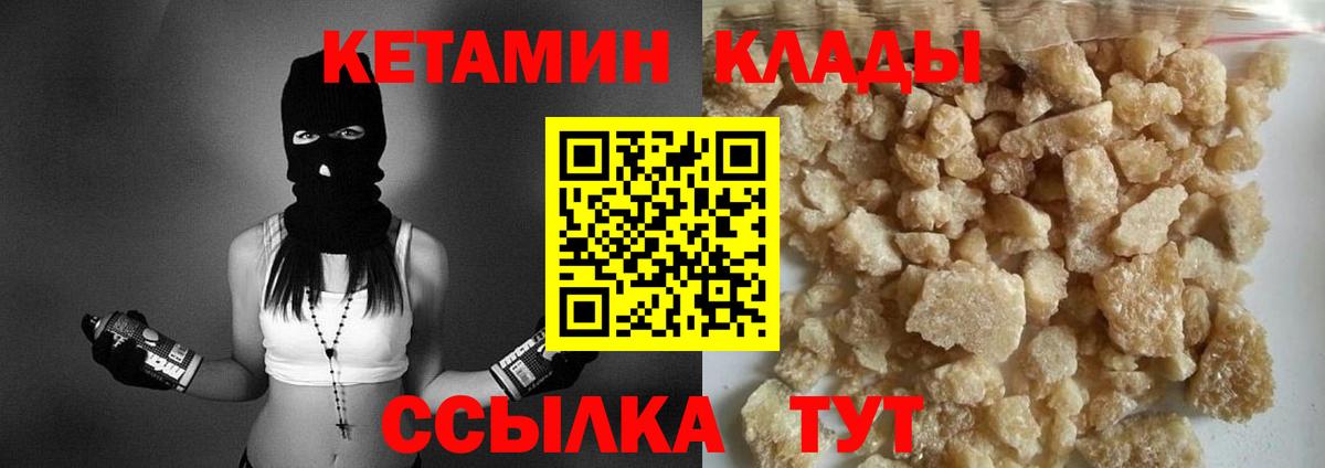 Нижний Новгород  КЕТАМИН VHQ  Вход с VPN  Кетамин ketamine 