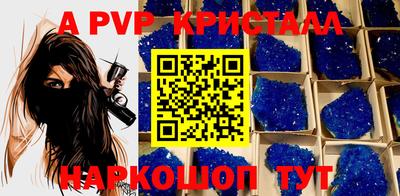 a pvp Татарск