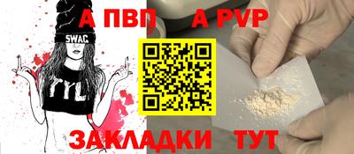 a pvp Татарск
