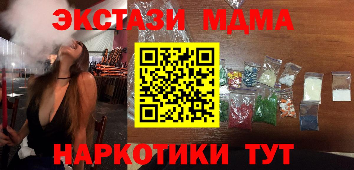 Нижний Новгород  MDMA VHQ  МДМА  МДМА VHQ  Вход с VPN 