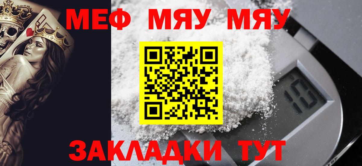 МЕФ кристаллы  Вход с VPN  Меф  Меф  МЯУ-МЯУ 4 MMC  Нижний Новгород 
