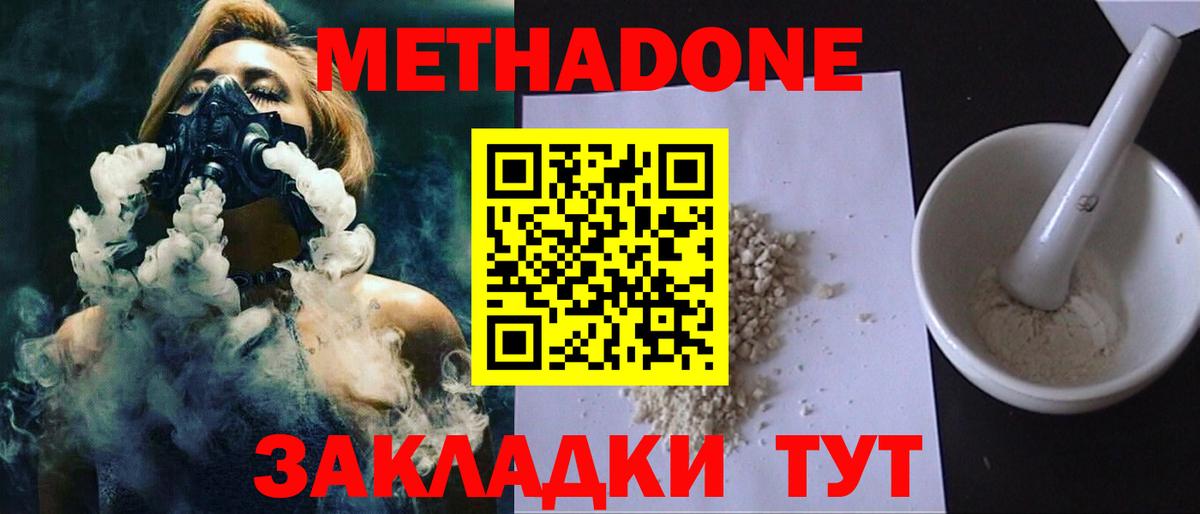 гидра зеркало  Метадон белоснежный  Нижний Новгород  Вход с VPN  Метадон VHQ 