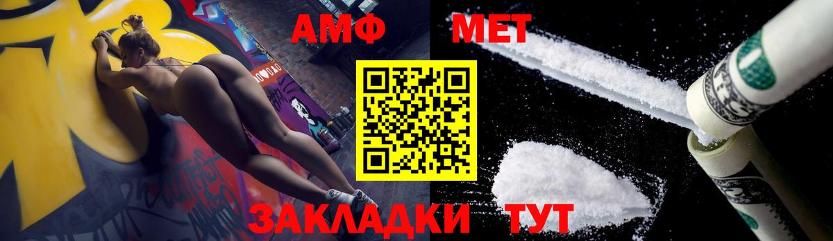 Нижний Новгород  МЕТАМФЕТАМИН винт  МЕТАМФЕТАМИН винт  Первитин  Вход с VPN 