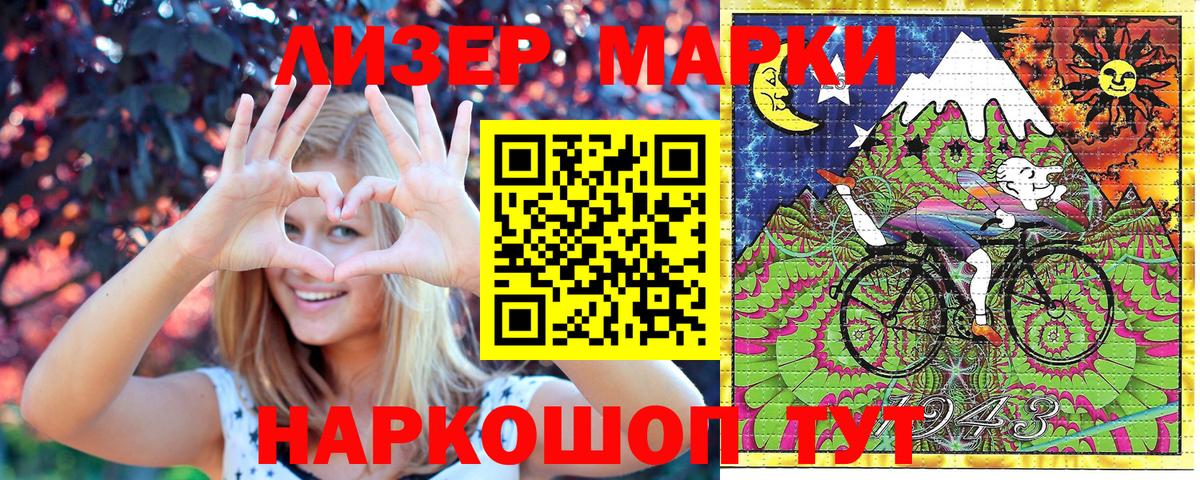 Нижний Новгород  Наркотические марки 1,8мг  Наркотические марки 1,8мг  Наркотические марки  Вход с VPN 