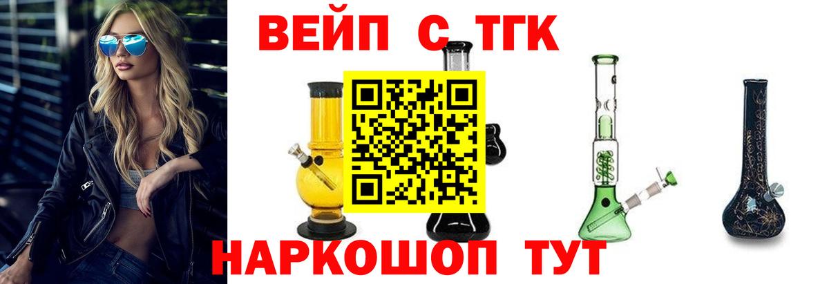 Нижний Новгород  Дистиллят ТГК вейп  Вход с VPN  Дистиллят ТГК Wax 